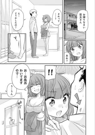 Saki-chan wa Konya mo Pekopeko Vol. 3 - Page 104