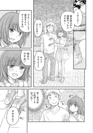 Saki-chan wa Konya mo Pekopeko Vol. 3 - Page 122