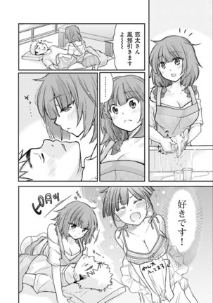 Saki-chan wa Konya mo Pekopeko Vol. 3 - Page 65