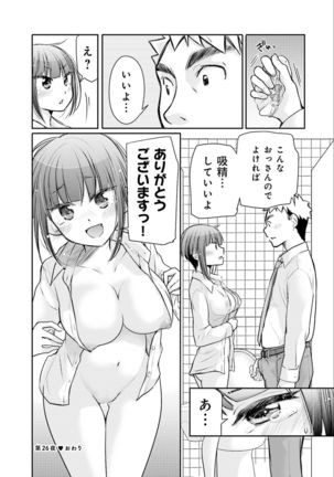 Saki-chan wa Konya mo Pekopeko Vol. 3 - Page 79