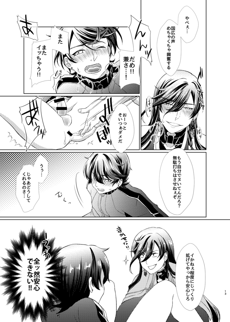 Ju × Ju ♥ Dirudomasutaa