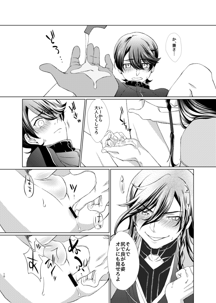 Ju × Ju ♥ Dirudomasutaa