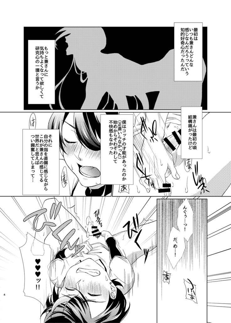 Ju × Ju ♥ Dirudomasutaa