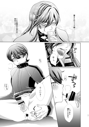 Ju × Ju ♥ Dirudomasutaa Page #17