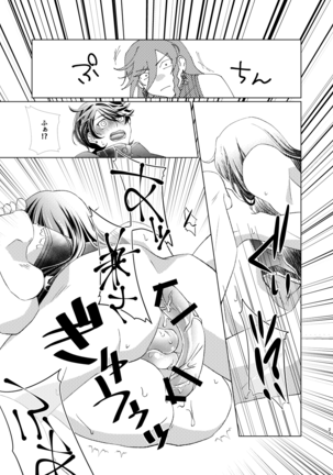 Ju × Ju ♥ Dirudomasutaa - Page 23