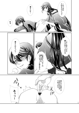 Ju × Ju ♥ Dirudomasutaa Page #15