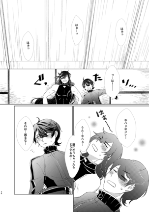 Ju × Ju ♥ Dirudomasutaa Page #26