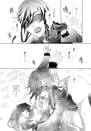 Ju × Ju ♥ Dirudomasutaa - Page 22