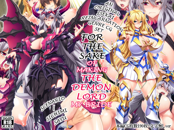 Maou o Yome ni Suru Tame ni wa | For The Sake of Making The Demon Lord My Bride