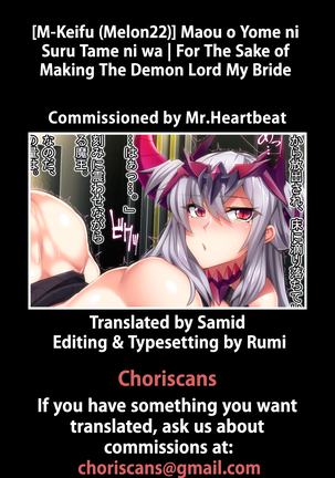 Maou o Yome ni Suru Tame ni wa | For The Sake of Making The Demon Lord My Bride Page #116
