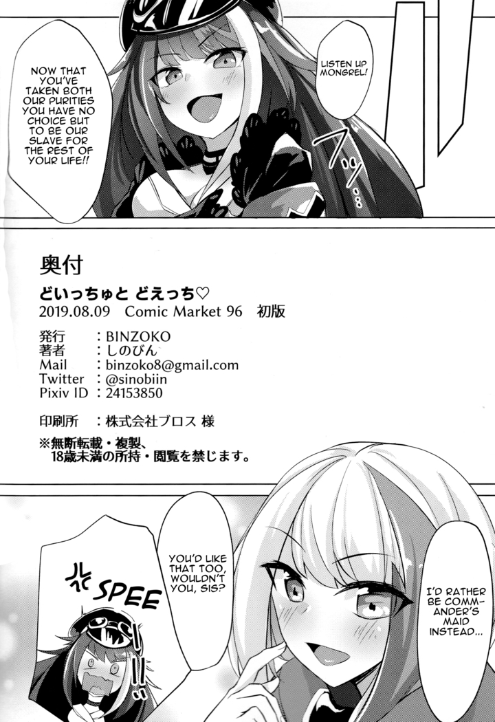 Deutsch to Do-Ecchi (Azur Lane) | Deutsch Double Ecchi