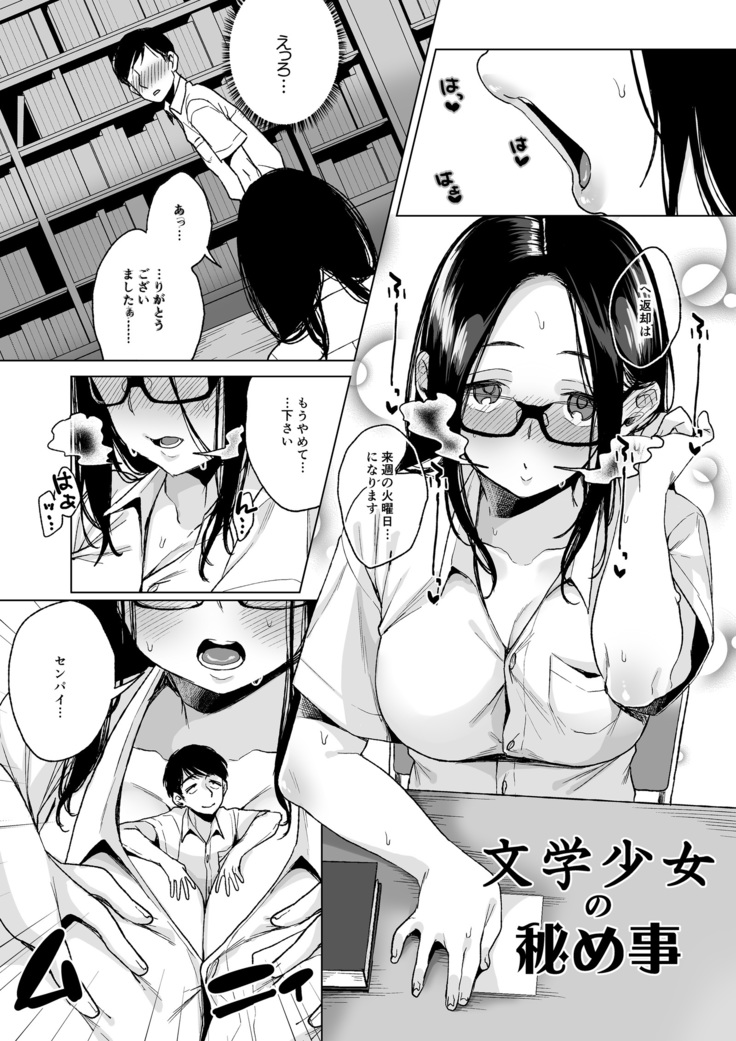 MM Vol. 50 Shumatsu wa Oppai ni Yosete♥