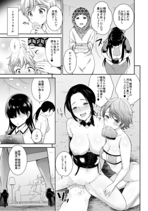 MM Vol. 50 Shumatsu wa Oppai ni Yosete♥ Page #45