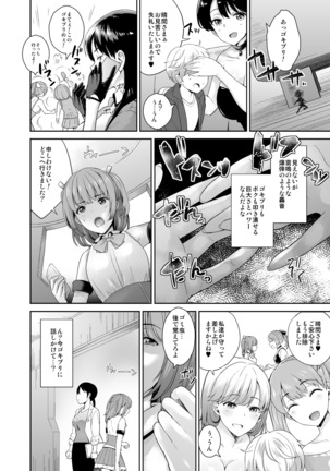 MM Vol. 50 Shumatsu wa Oppai ni Yosete♥ Page #44