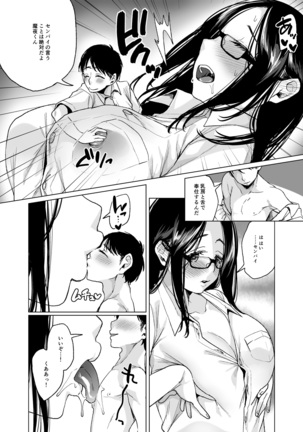 MM Vol. 50 Shumatsu wa Oppai ni Yosete♥ Page #7