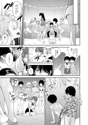 MM Vol. 50 Shumatsu wa Oppai ni Yosete♥ Page #35