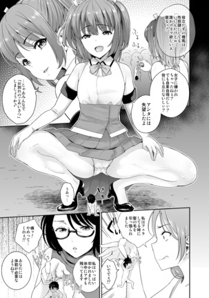 MM Vol. 50 Shumatsu wa Oppai ni Yosete♥ Page #39