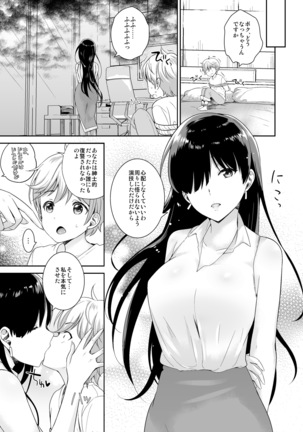 MM Vol. 50 Shumatsu wa Oppai ni Yosete♥ - Page 47