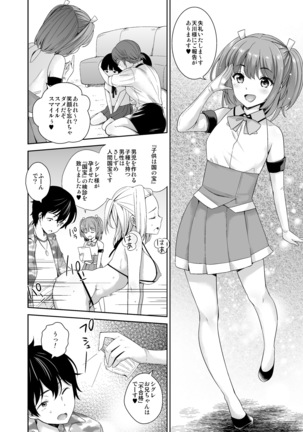 MM Vol. 50 Shumatsu wa Oppai ni Yosete♥ Page #36