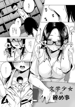 MM Vol. 50 Shumatsu wa Oppai ni Yosete♥ Page #6