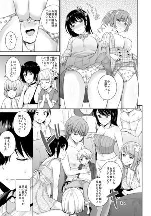 MM Vol. 50 Shumatsu wa Oppai ni Yosete♥ Page #43