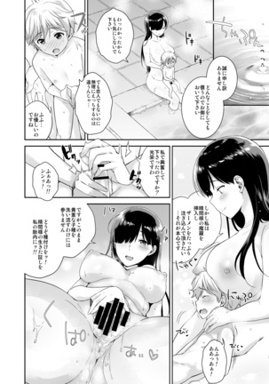 MM Vol. 50 Shumatsu wa Oppai ni Yosete♥ Page #33