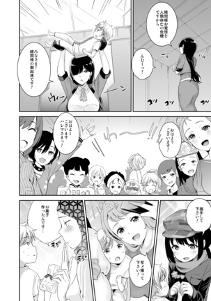 MM Vol. 50 Shumatsu wa Oppai ni Yosete♥ Page #30