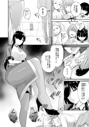 MM Vol. 50 Shumatsu wa Oppai ni Yosete♥ Page #46