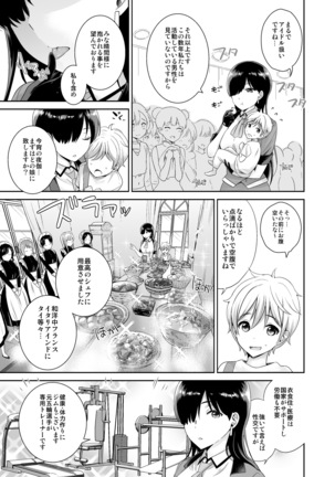 MM Vol. 50 Shumatsu wa Oppai ni Yosete♥ - Page 31