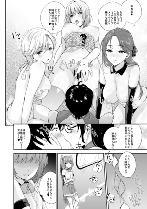 MM Vol. 50 Shumatsu wa Oppai ni Yosete♥ Page #28