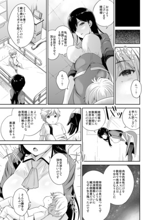 MM Vol. 50 Shumatsu wa Oppai ni Yosete♥ Page #29