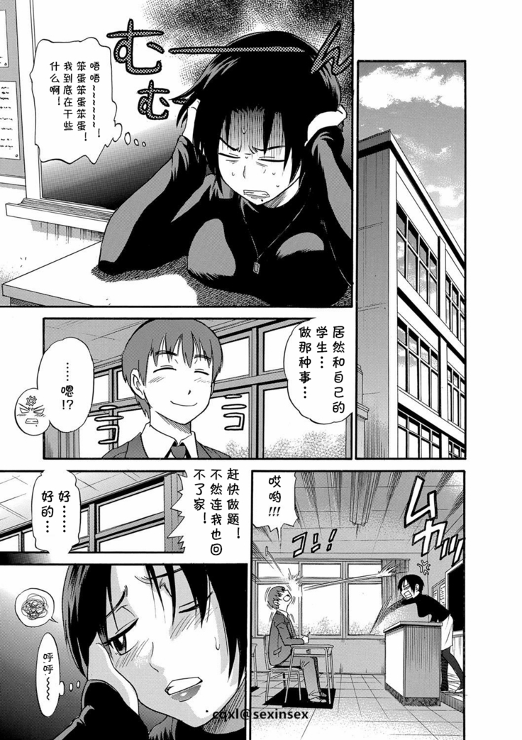 Kuro Tights Sensei no Yuutsu