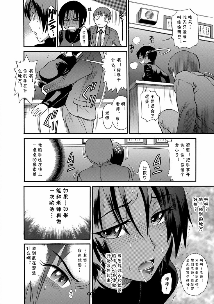 Kuro Tights Sensei no Yuutsu