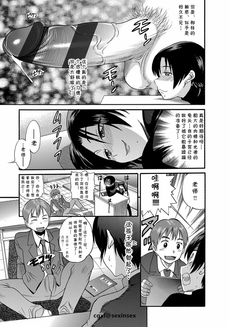 Kuro Tights Sensei no Yuutsu