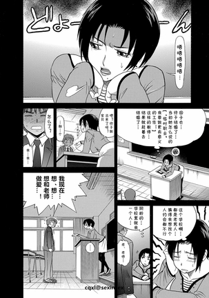 Kuro Tights Sensei no Yuutsu Page #6