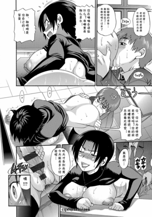 Kuro Tights Sensei no Yuutsu Page #14