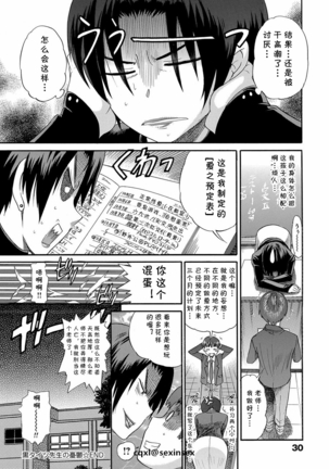 Kuro Tights Sensei no Yuutsu Page #26