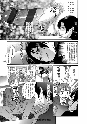 Kuro Tights Sensei no Yuutsu Page #9