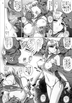 SUBMISSION-SUPER MOON Zanteiban Page #16