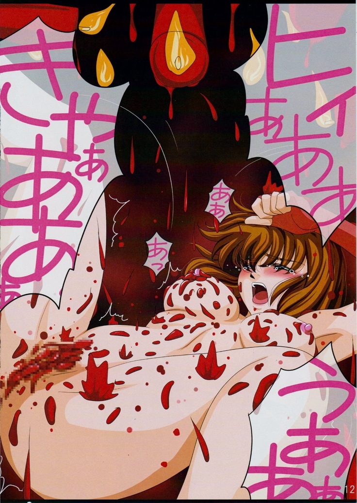 Rakuin no Himemiko 3