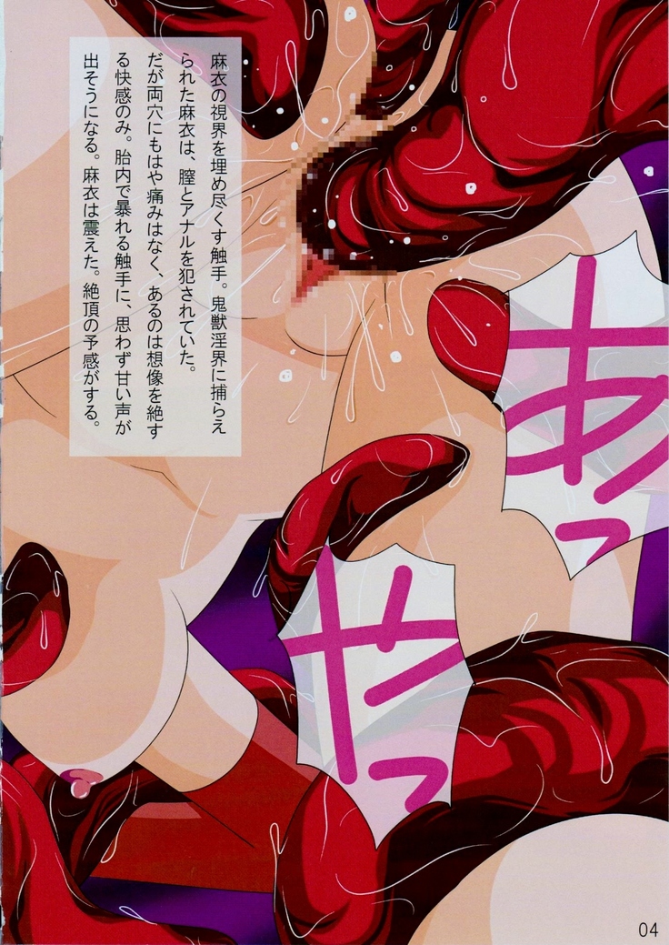 Rakuin no Himemiko 3