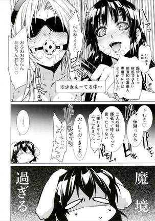 Sanae Udon 11 tama Page #4