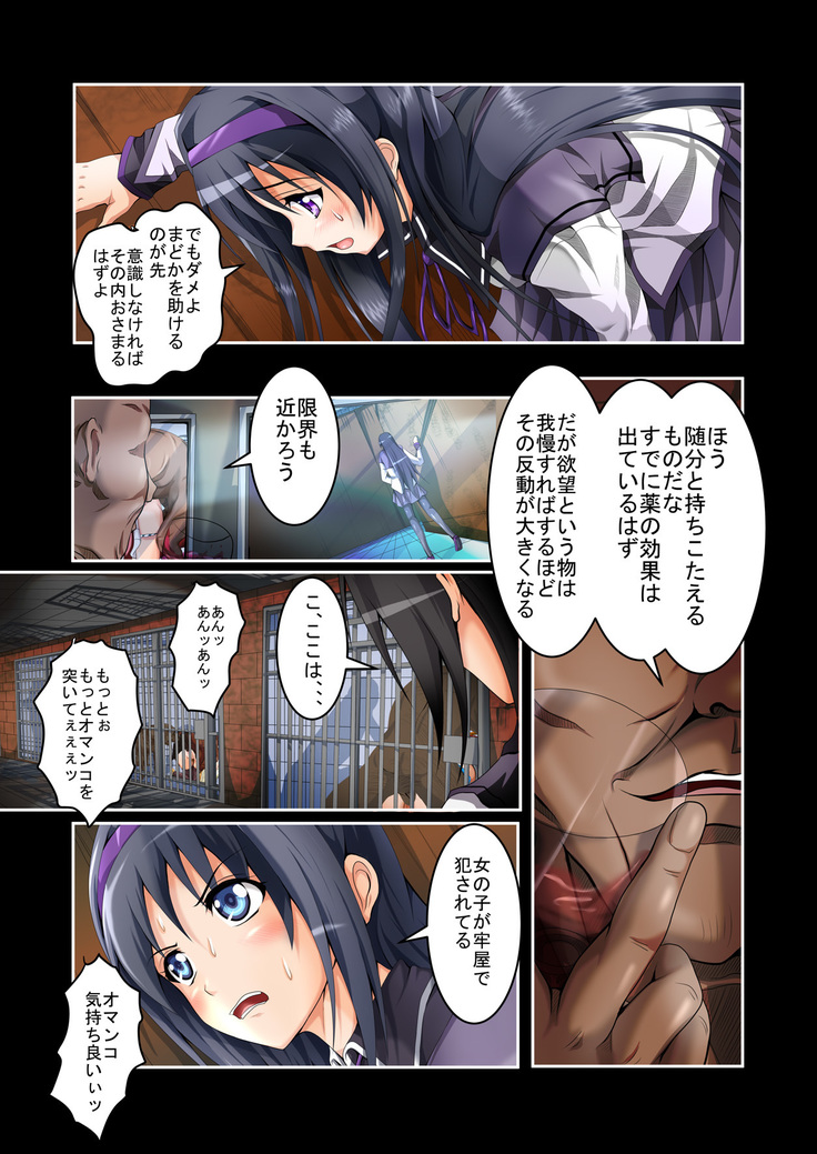 Tsuujou no SEX ni wa Akiakishite Iru Goroujin no Chikashitsu ~Yon~