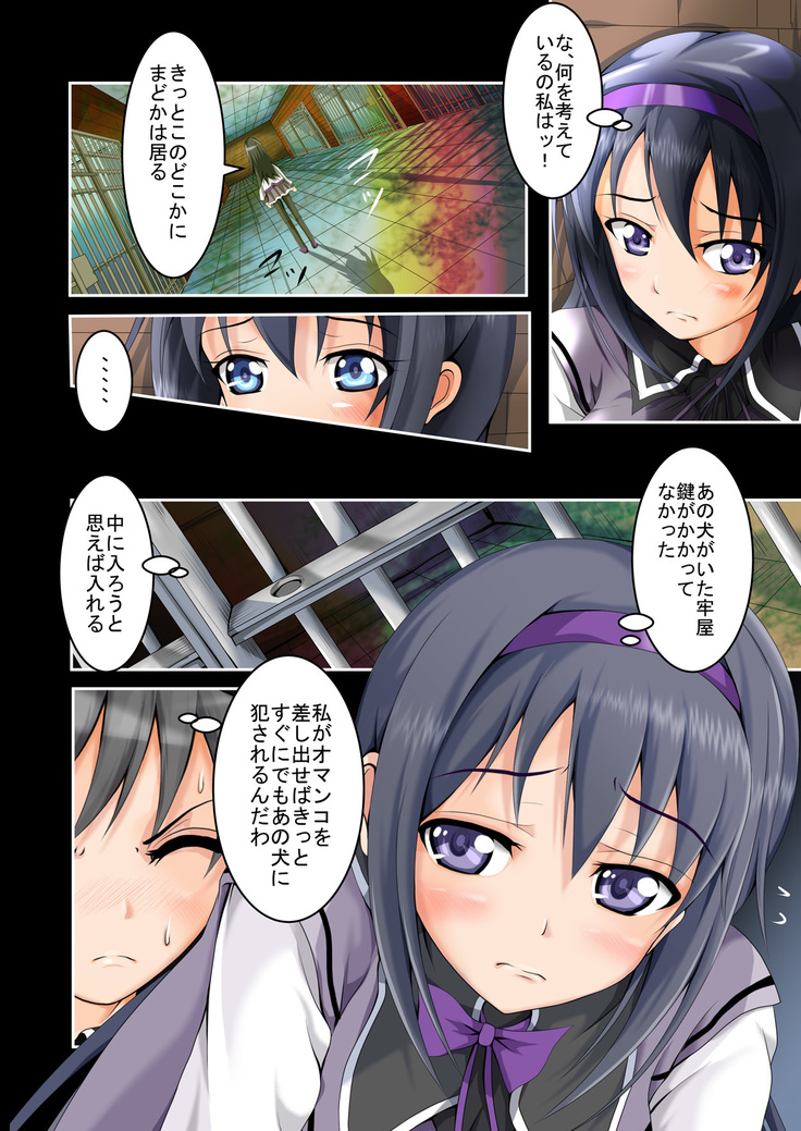 Tsuujou no SEX ni wa Akiakishite Iru Goroujin no Chikashitsu ~Yon~