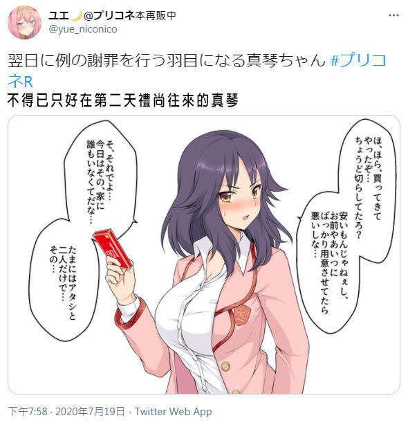 公主連結保險套系列