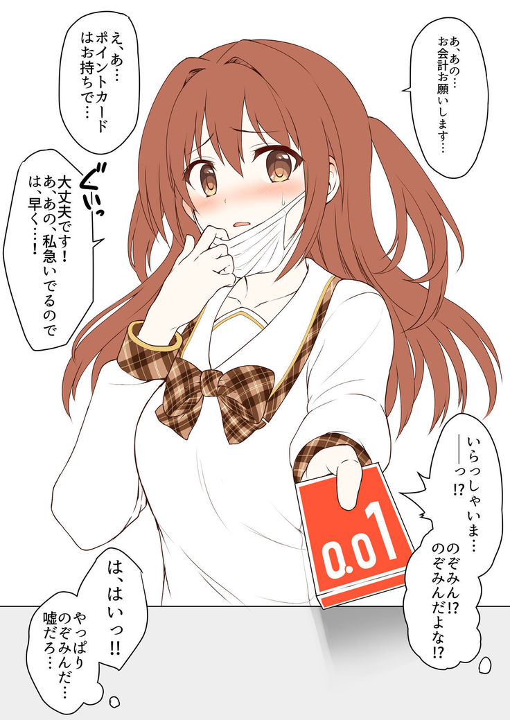 公主連結保險套系列