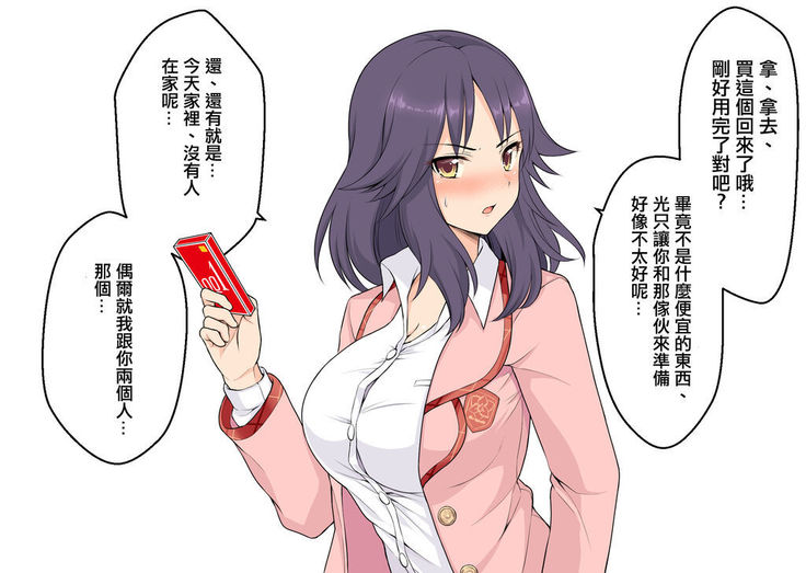 公主連結保險套系列