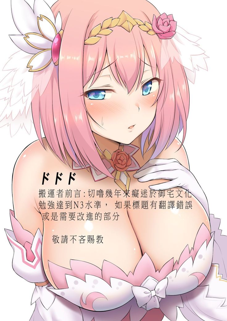 公主連結保險套系列
