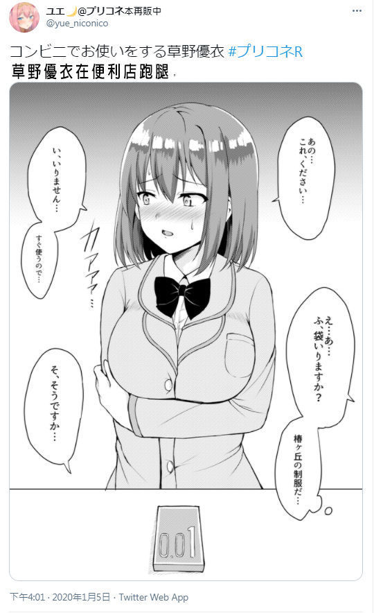公主連結保險套系列