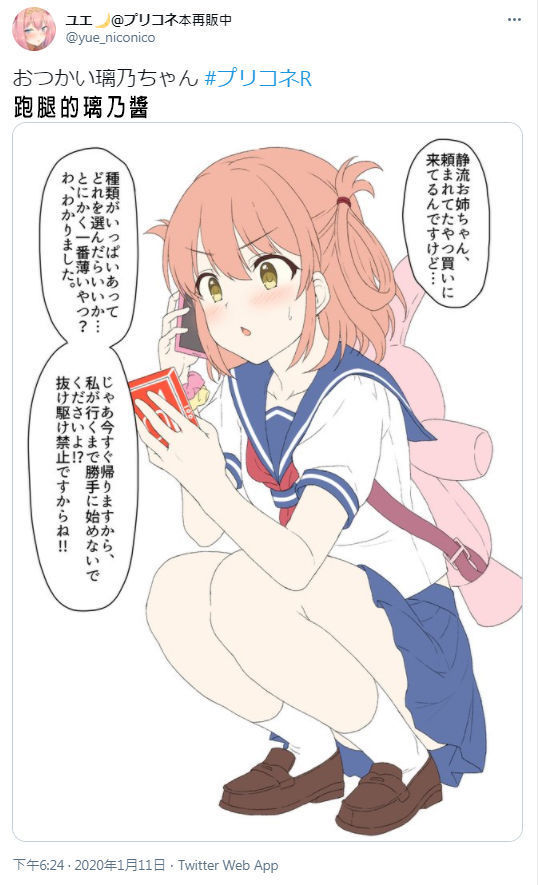 公主連結保險套系列